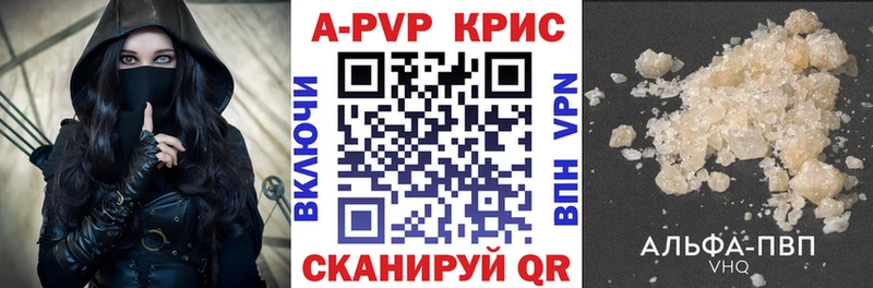 Альфа ПВП кристаллы  Купить  Мглин 