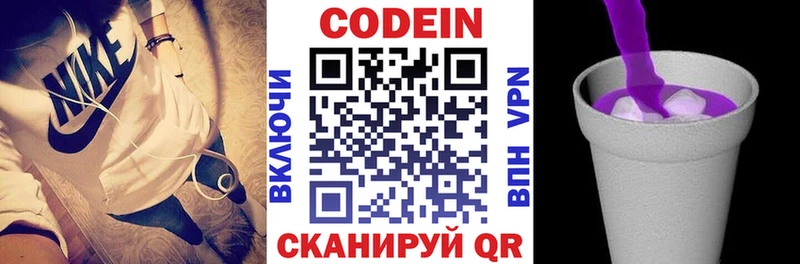 Codein Purple Drank  Купить закладки  Мглин 