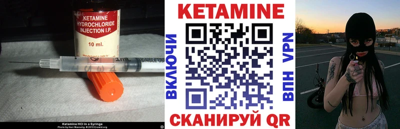 Кетамин VHQ  Купить закладки  Мглин 