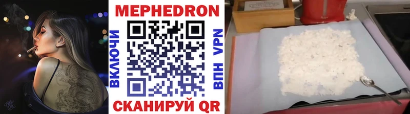 МЯУ-МЯУ 4 MMC  Купить закладки  Мглин 