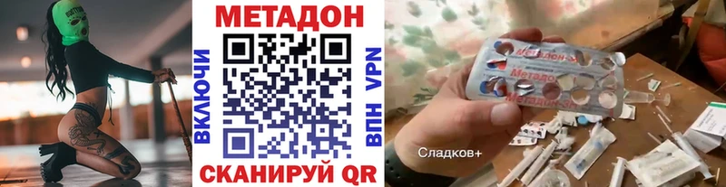 Метадон кристалл  Купить где  Мглин 